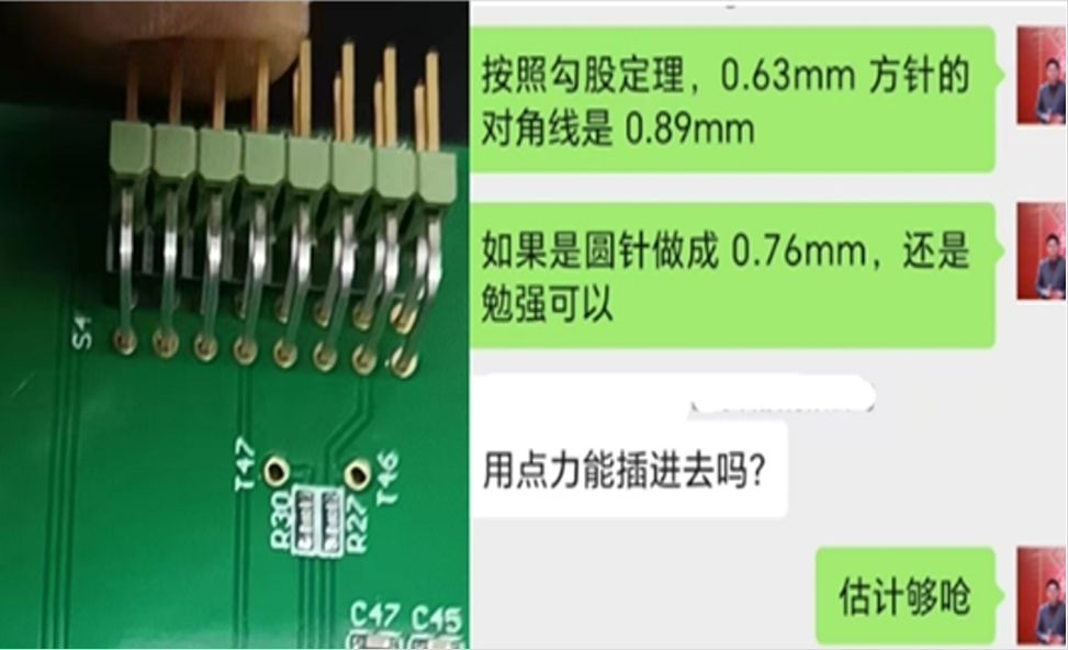 PCB上连接器插不进去，客户说你用力