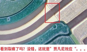 科普PCB贾凡尼效应：腐蚀防护与信号优化平衡技巧
