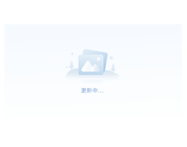 产品中心 (更新中).png